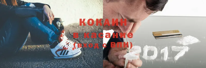 Cocaine Колумбийский  Великие Луки 