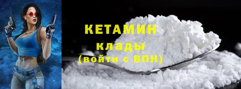 Кетамин ketamine  где найти   Великие Луки 